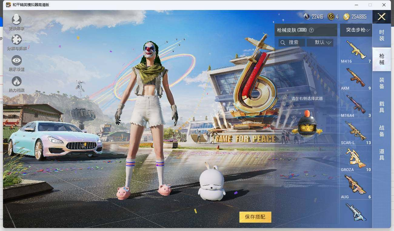 HPLX3275465和平精英账号详情图13 HPLX3275465和平精英账号详情图13
