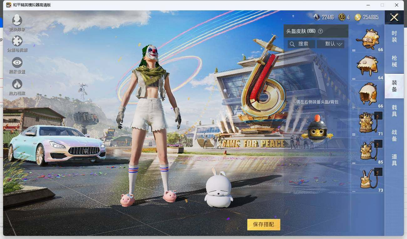 HPLX3275465和平精英账号详情图14 HPLX3275465和平精英账号详情图14