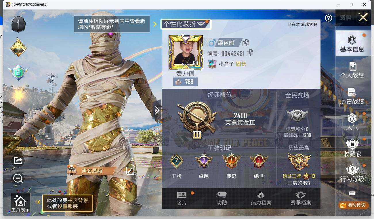 HPLX3275467和平精英账号详情图4 HPLX3275467和平精英账号详情图4