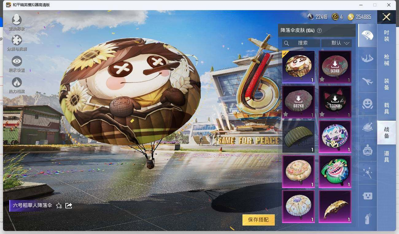 HPLX3275465和平精英账号详情图17 HPLX3275465和平精英账号详情图17