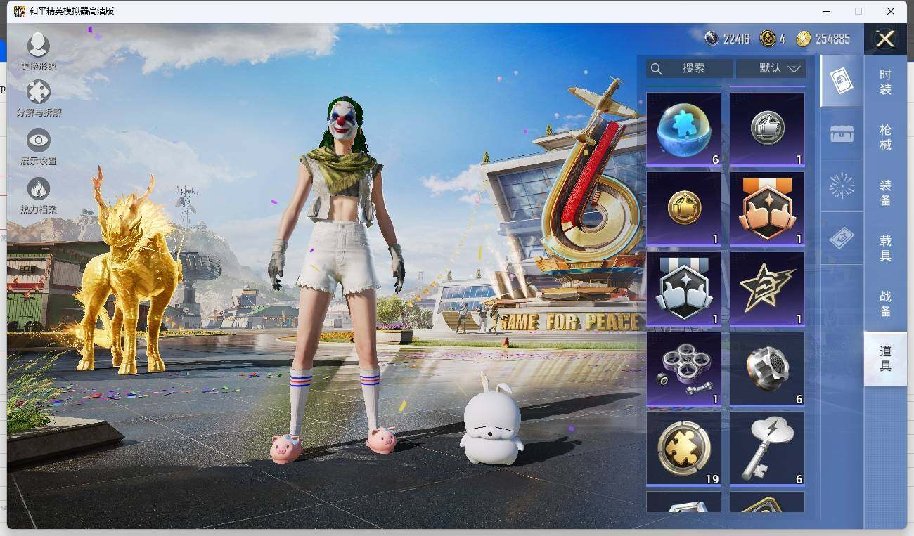 HPLX3275465和平精英账号详情图20 HPLX3275465和平精英账号详情图20
