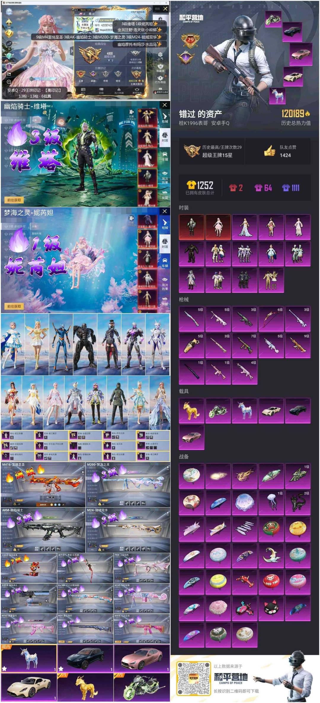 HPLX3275468和平精英账号详情图22 HPLX3275468和平精英账号详情图22