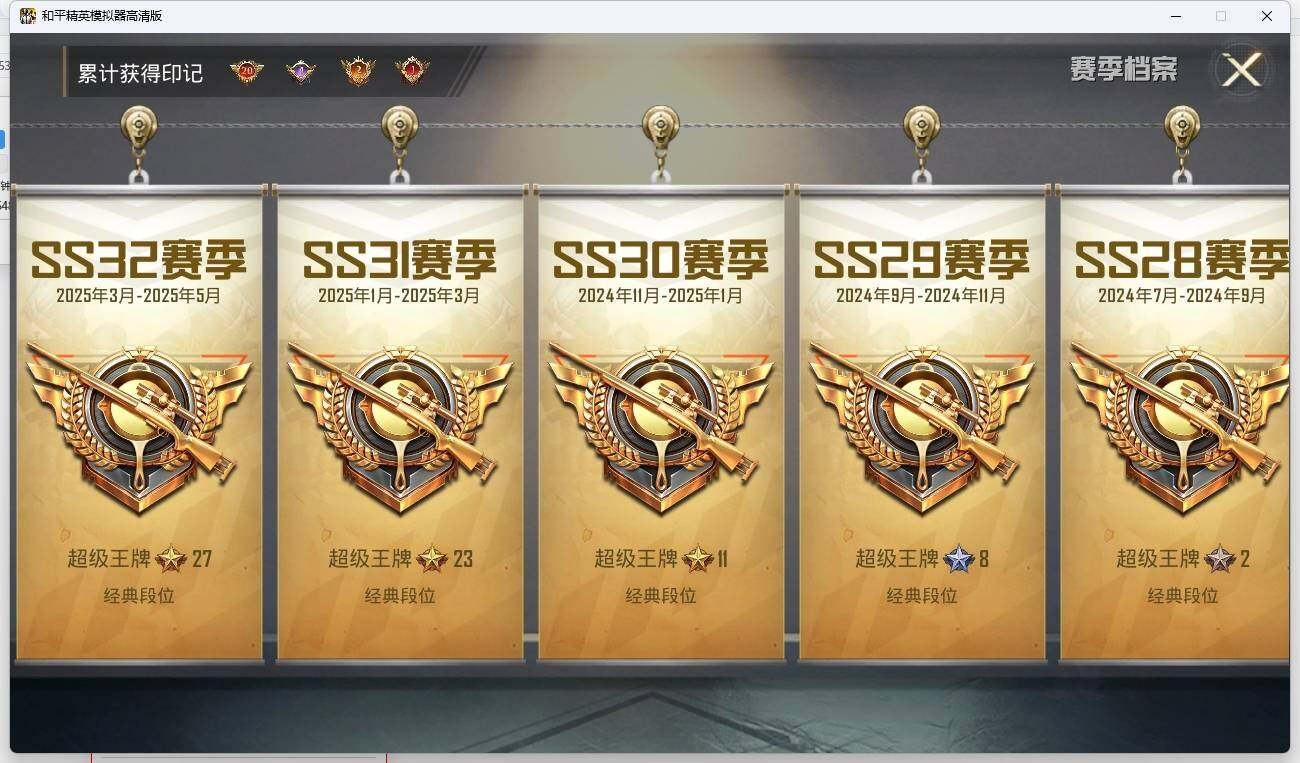HPLX3275469和平精英账号详情图6 HPLX3275469和平精英账号详情图6