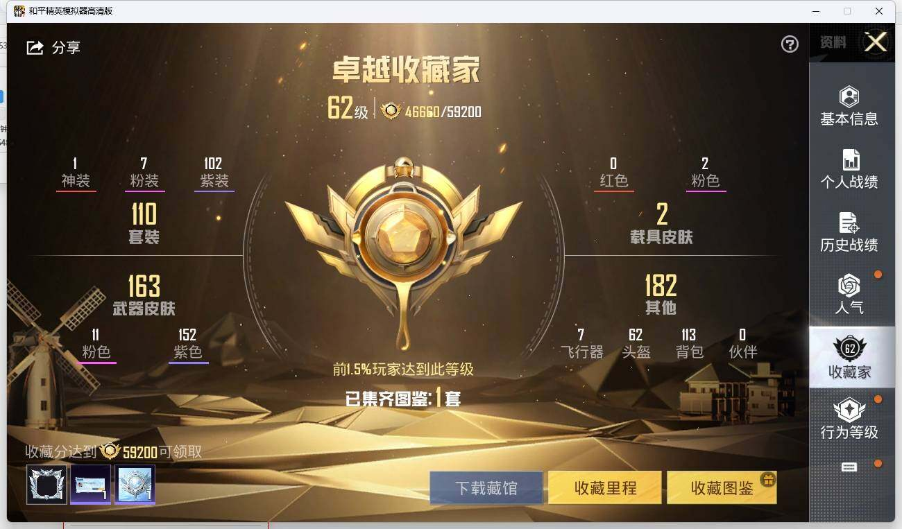 HPLX3275469和平精英账号详情图7 HPLX3275469和平精英账号详情图7