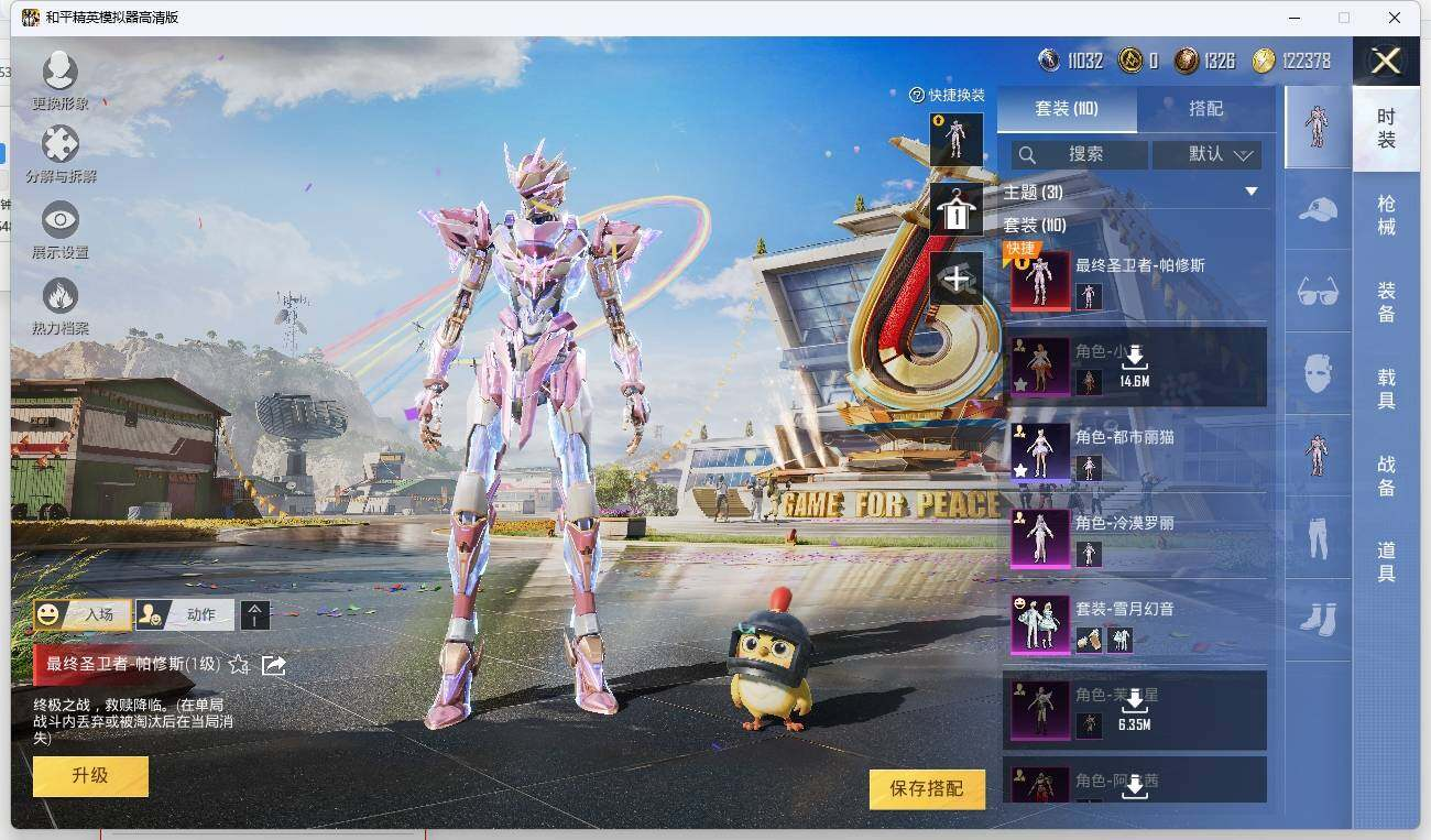 HPLX3275469和平精英账号详情图8 HPLX3275469和平精英账号详情图8