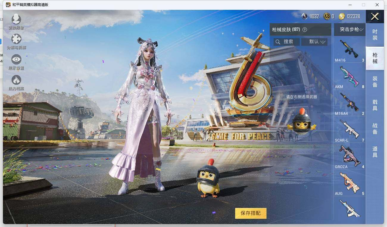 HPLX3275469和平精英账号详情图10 HPLX3275469和平精英账号详情图10