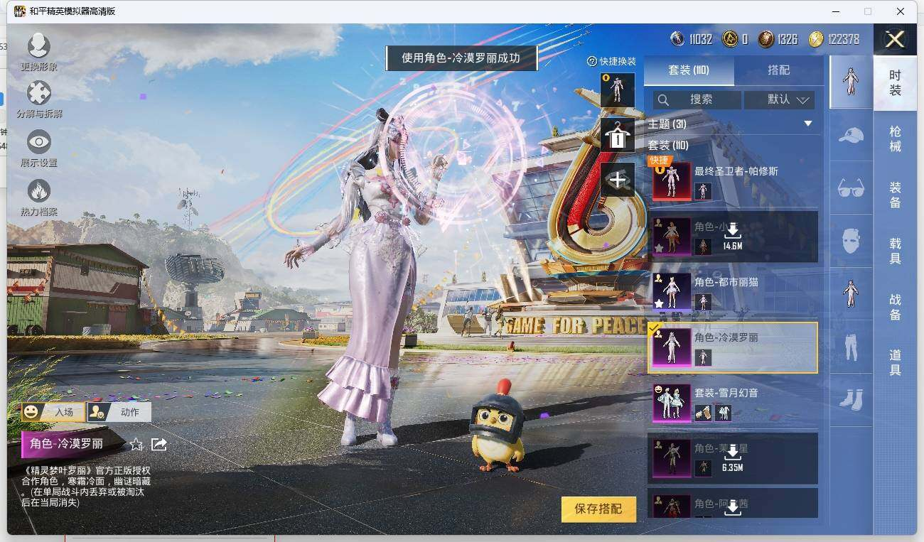 HPLX3275469和平精英账号详情图9 HPLX3275469和平精英账号详情图9