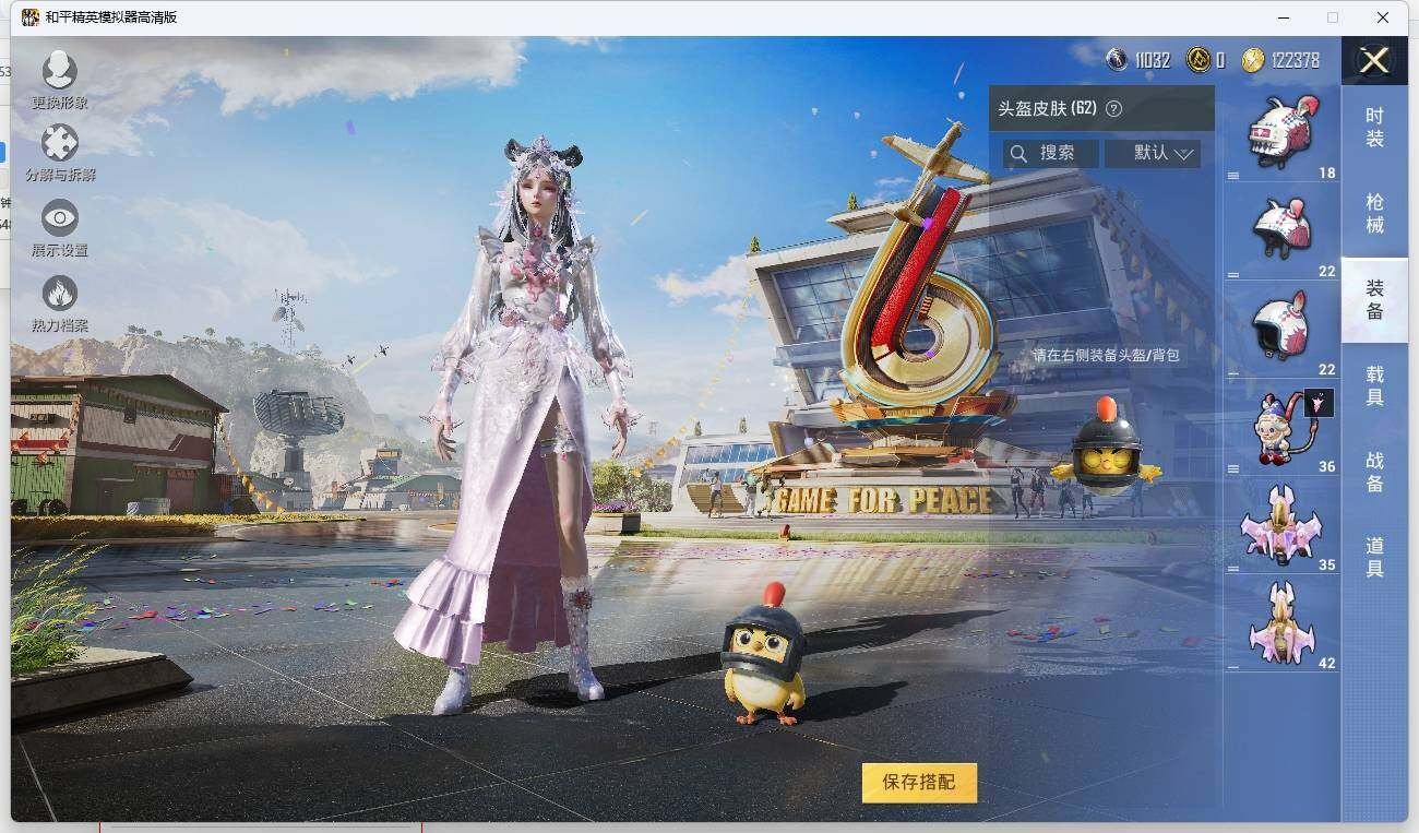 HPLX3275469和平精英账号详情图11 HPLX3275469和平精英账号详情图11