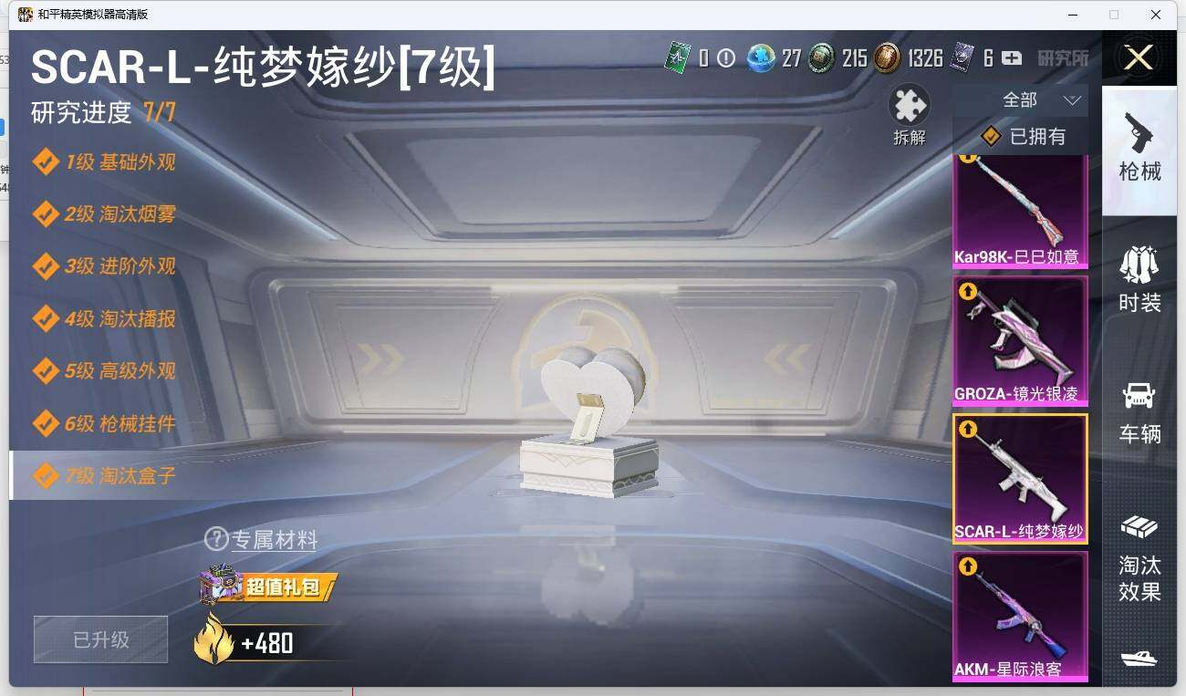 HPLX3275469和平精英账号详情图16 HPLX3275469和平精英账号详情图16