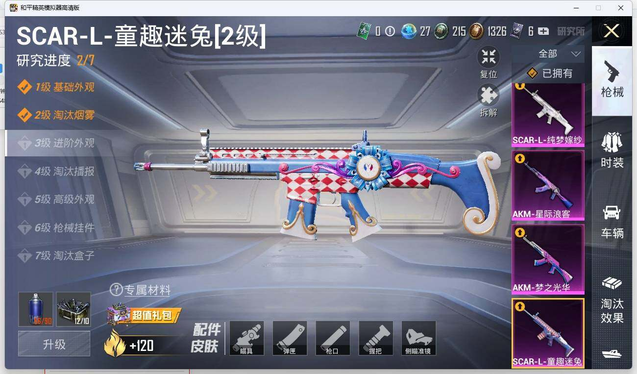 HPLX3275469和平精英账号详情图17 HPLX3275469和平精英账号详情图17