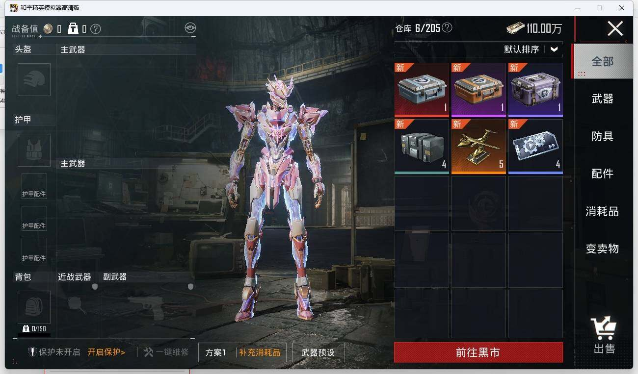 HPLX3275469和平精英账号详情图18 HPLX3275469和平精英账号详情图18
