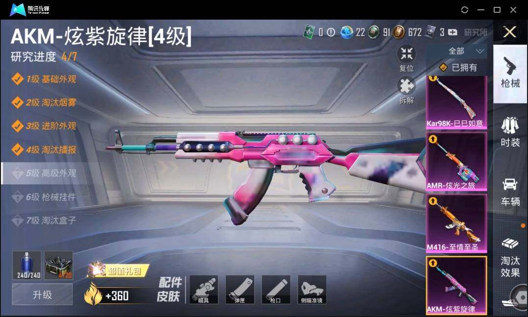 HPLX3275470和平精英账号详情图15