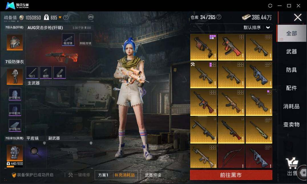 HPLX3275470和平精英账号详情图17