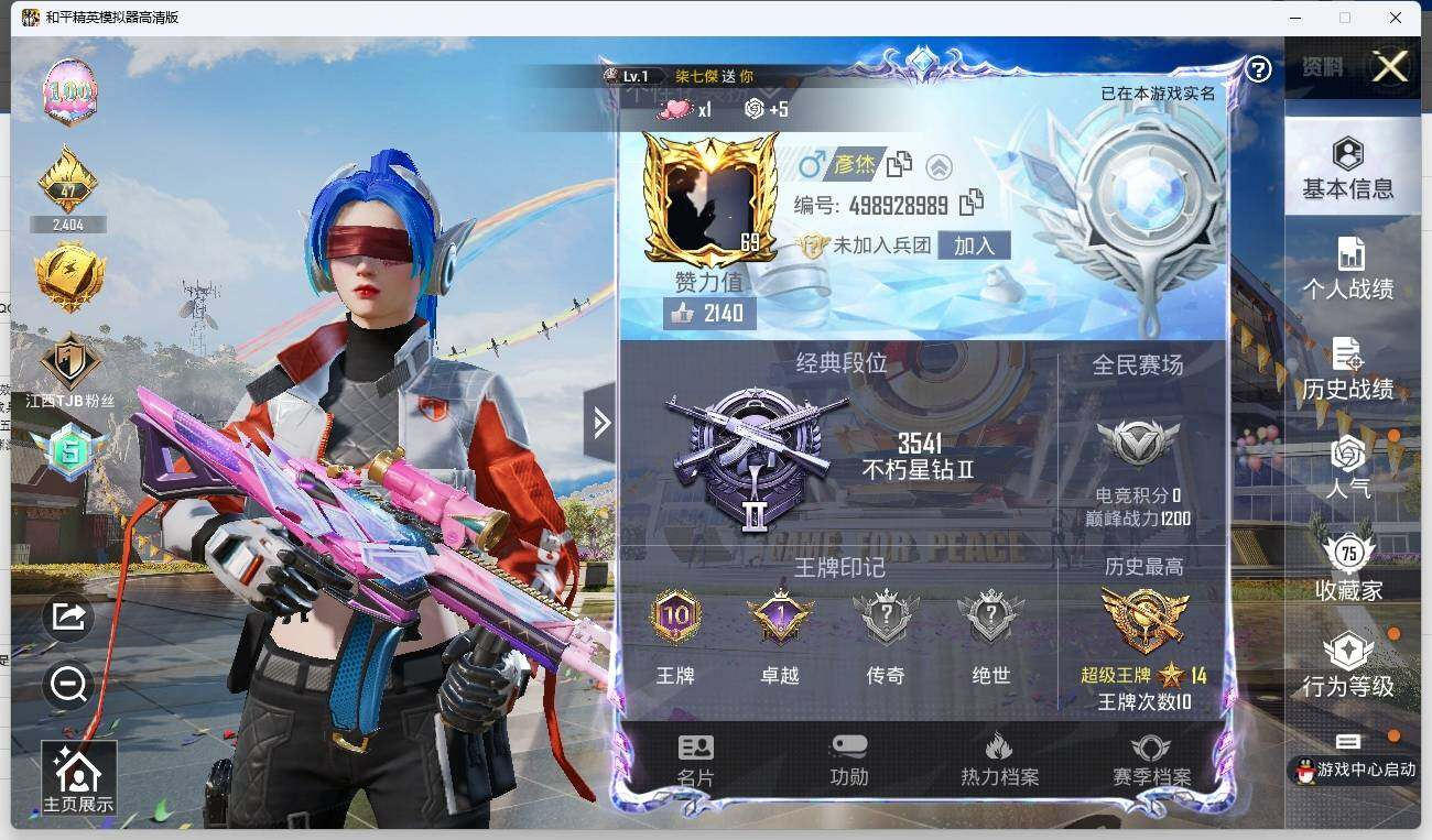 HPLX3275473和平精英账号详情图4 HPLX3275473和平精英账号详情图4