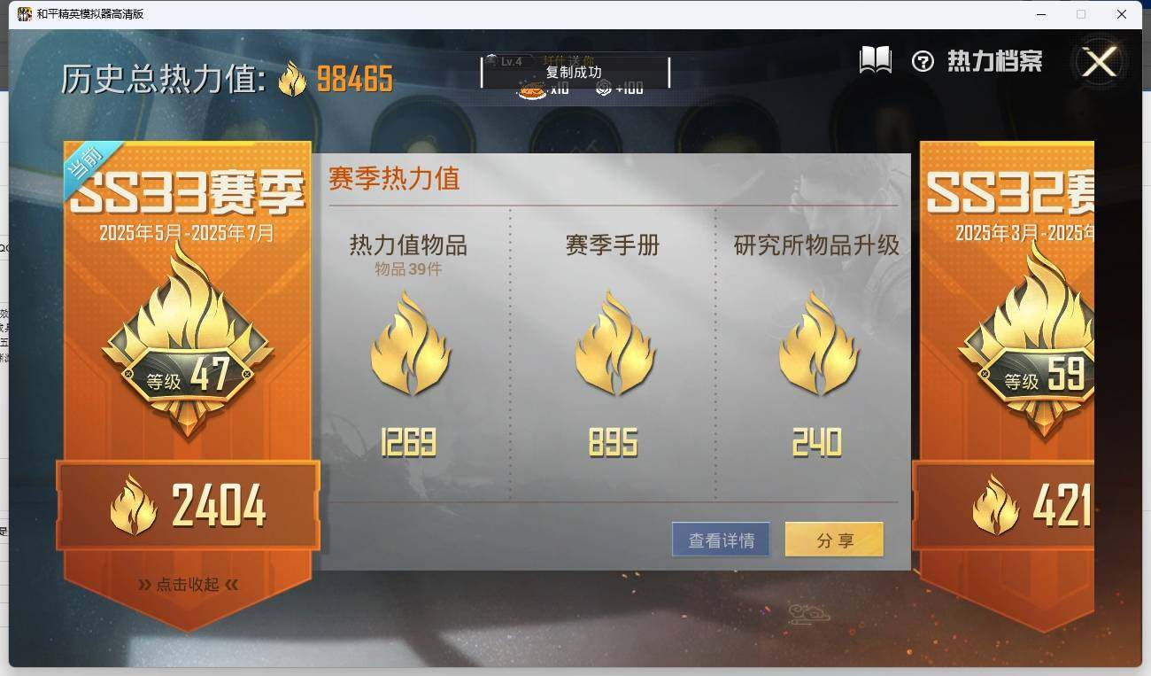 HPLX3275473和平精英账号详情图5 HPLX3275473和平精英账号详情图5