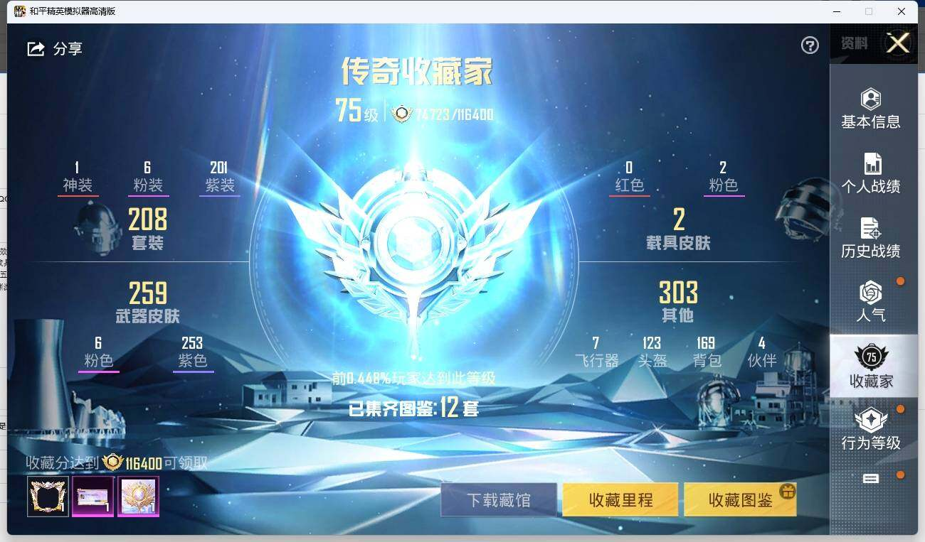 HPLX3275473和平精英账号详情图7 HPLX3275473和平精英账号详情图7