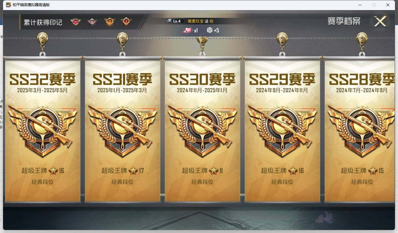 HPLX3275475和平精英账号详情图6 HPLX3275475和平精英账号详情图6
