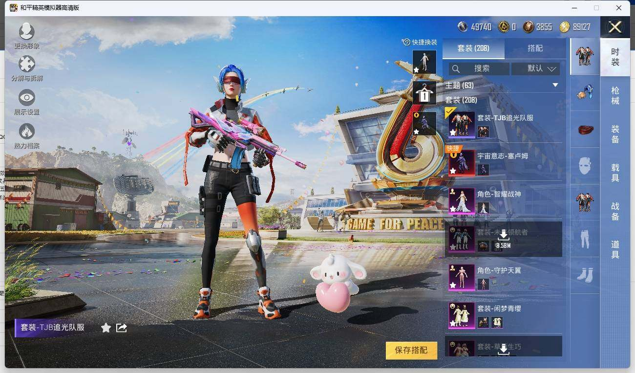 HPLX3275473和平精英账号详情图8 HPLX3275473和平精英账号详情图8