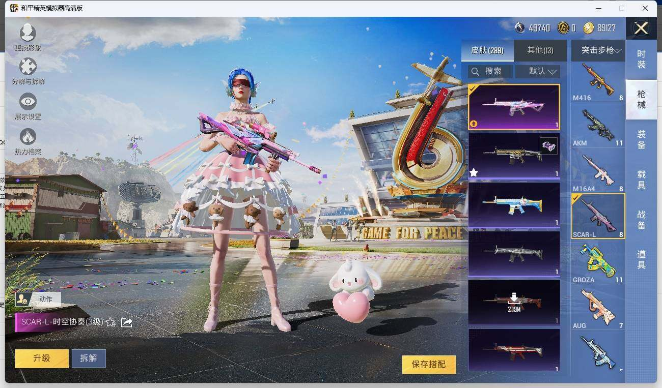 HPLX3275473和平精英账号详情图10 HPLX3275473和平精英账号详情图10