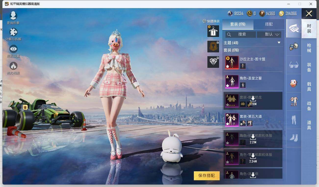 HPLX3275475和平精英账号详情图9 HPLX3275475和平精英账号详情图9