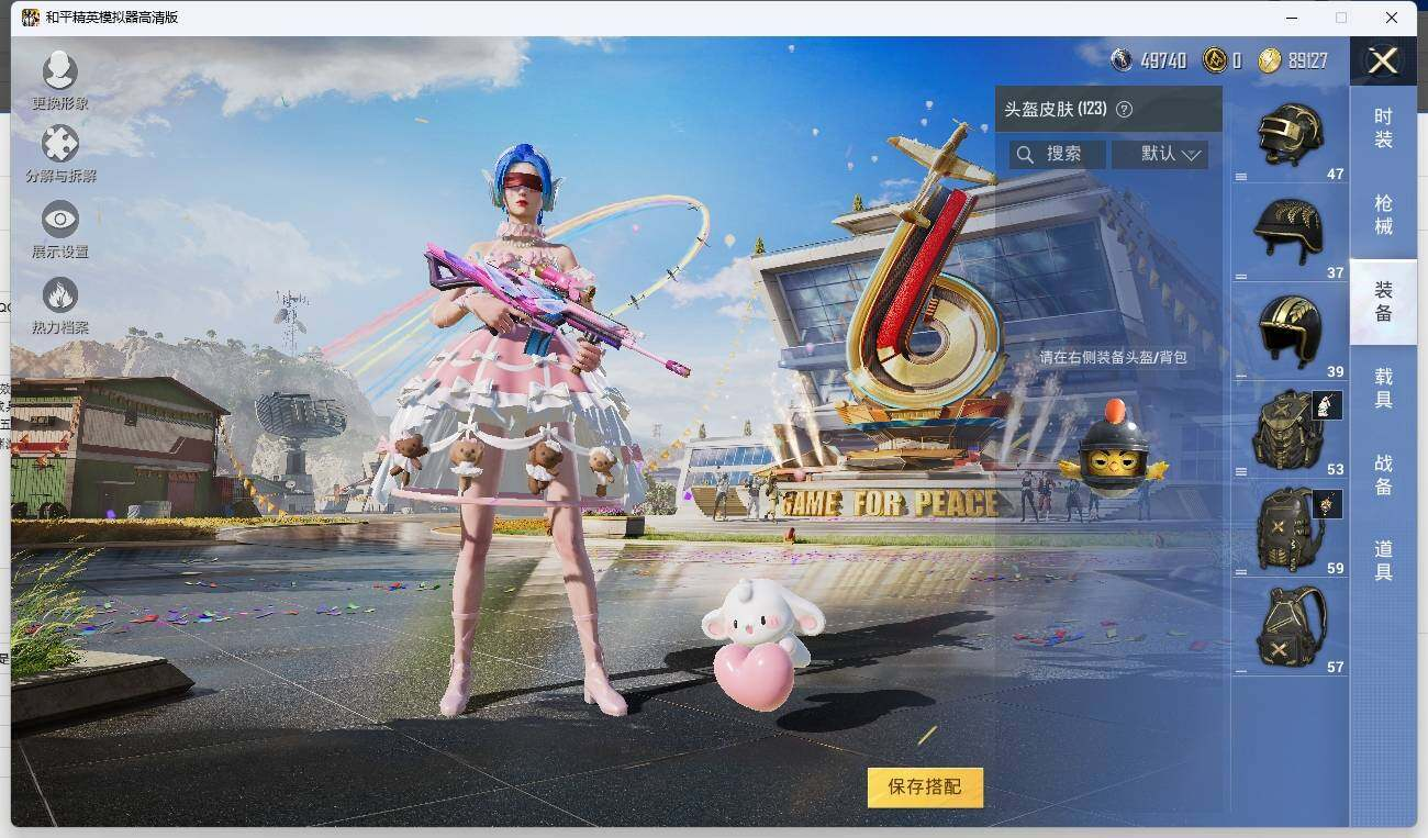 HPLX3275473和平精英账号详情图11 HPLX3275473和平精英账号详情图11