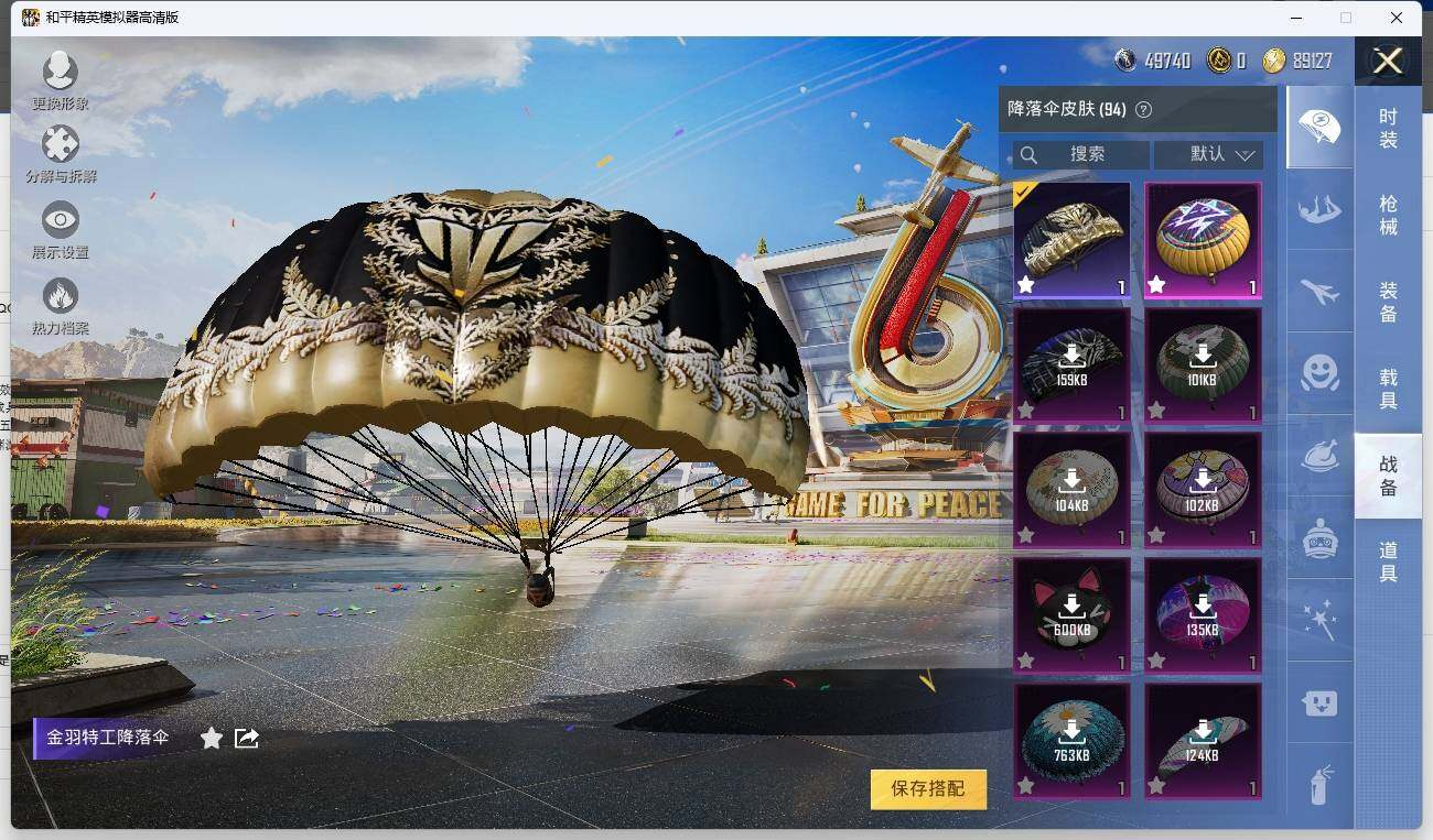 HPLX3275473和平精英账号详情图13 HPLX3275473和平精英账号详情图13