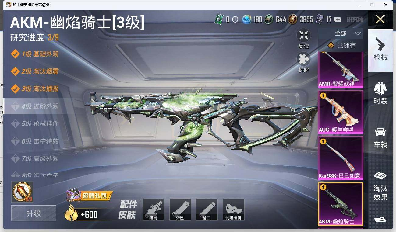 HPLX3275473和平精英账号详情图16 HPLX3275473和平精英账号详情图16