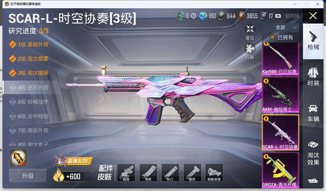 HPLX3275473和平精英账号详情图17 HPLX3275473和平精英账号详情图17