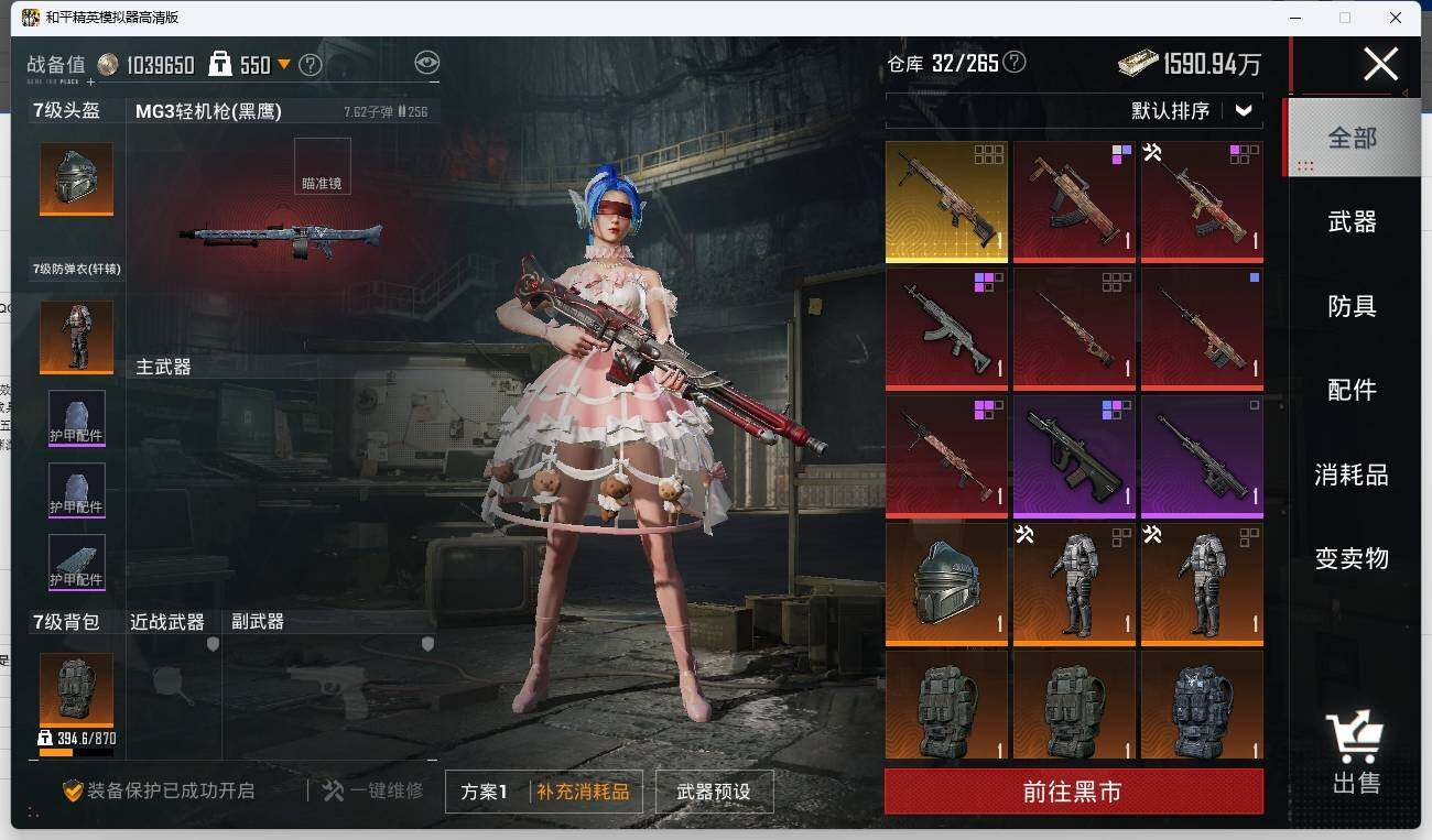 HPLX3275473和平精英账号详情图19 HPLX3275473和平精英账号详情图19