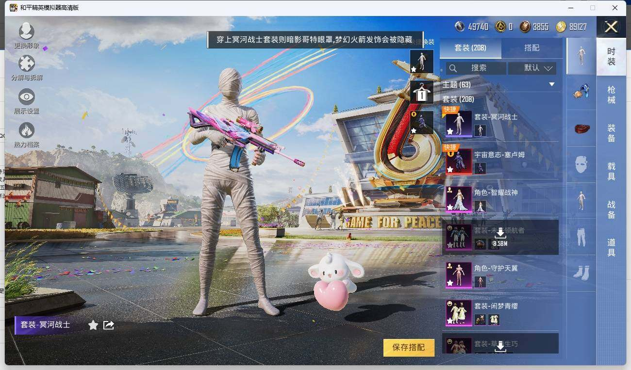 HPLX3275473和平精英账号详情图20 HPLX3275473和平精英账号详情图20
