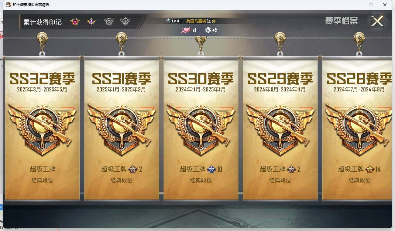 HPLX3275478和平精英账号详情图6 HPLX3275478和平精英账号详情图6