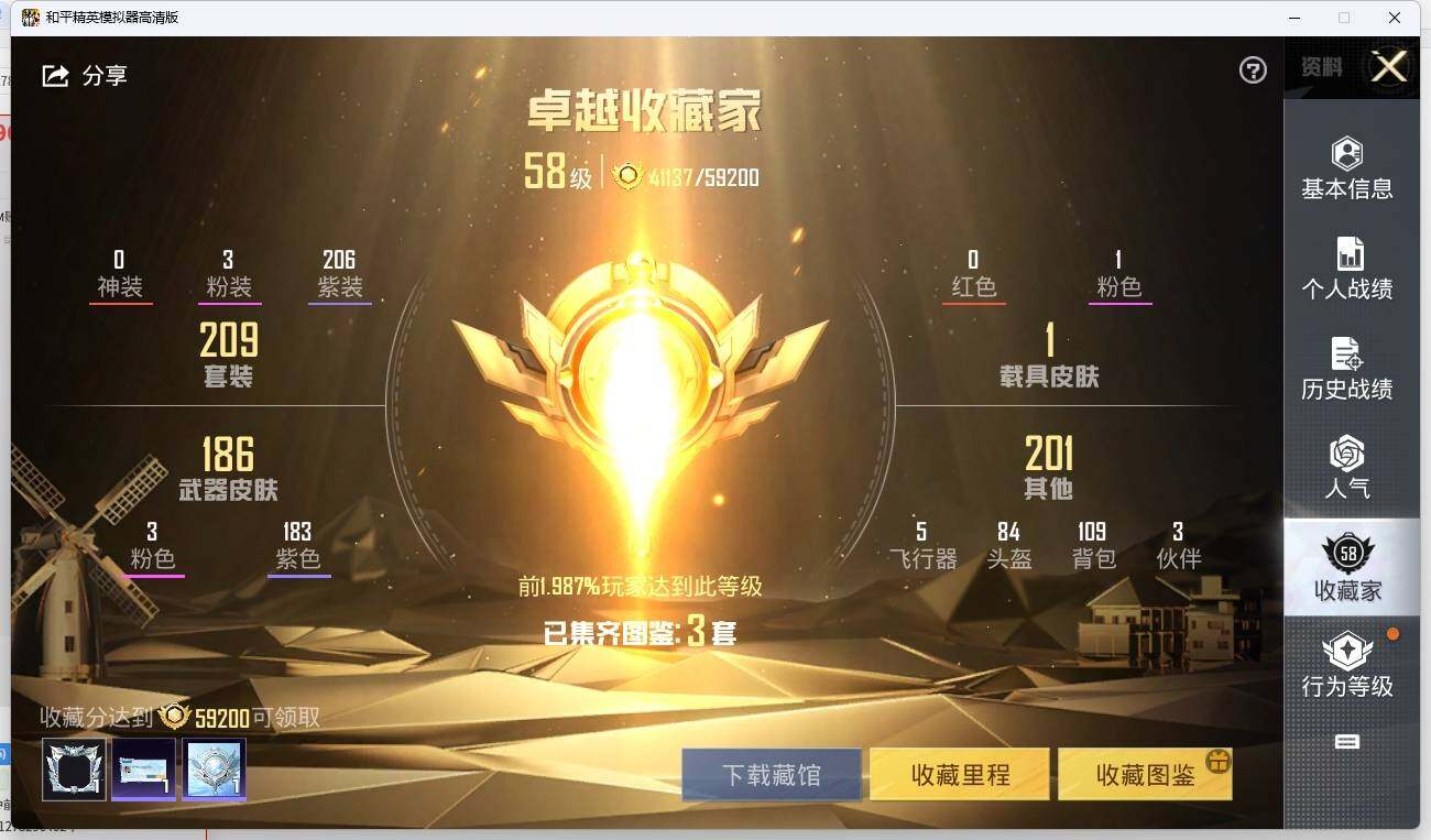 HPLX3275478和平精英账号详情图7 HPLX3275478和平精英账号详情图7