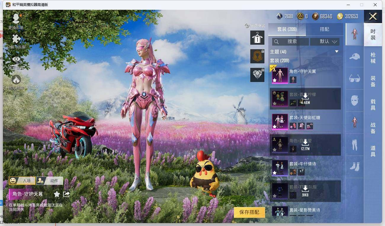 HPLX3275478和平精英账号详情图8 HPLX3275478和平精英账号详情图8
