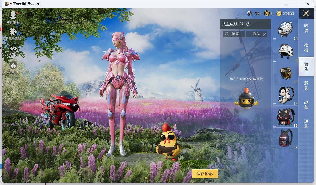 HPLX3275478和平精英账号详情图10 HPLX3275478和平精英账号详情图10