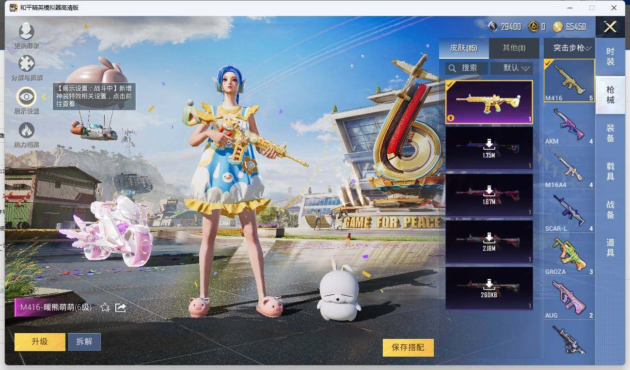 HPLX3275480和平精英账号详情图9 HPLX3275480和平精英账号详情图9