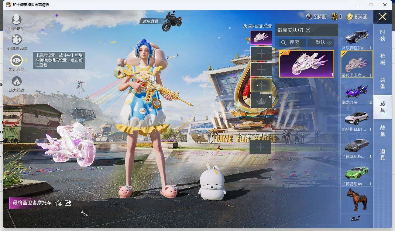 HPLX3275480和平精英账号详情图11 HPLX3275480和平精英账号详情图11