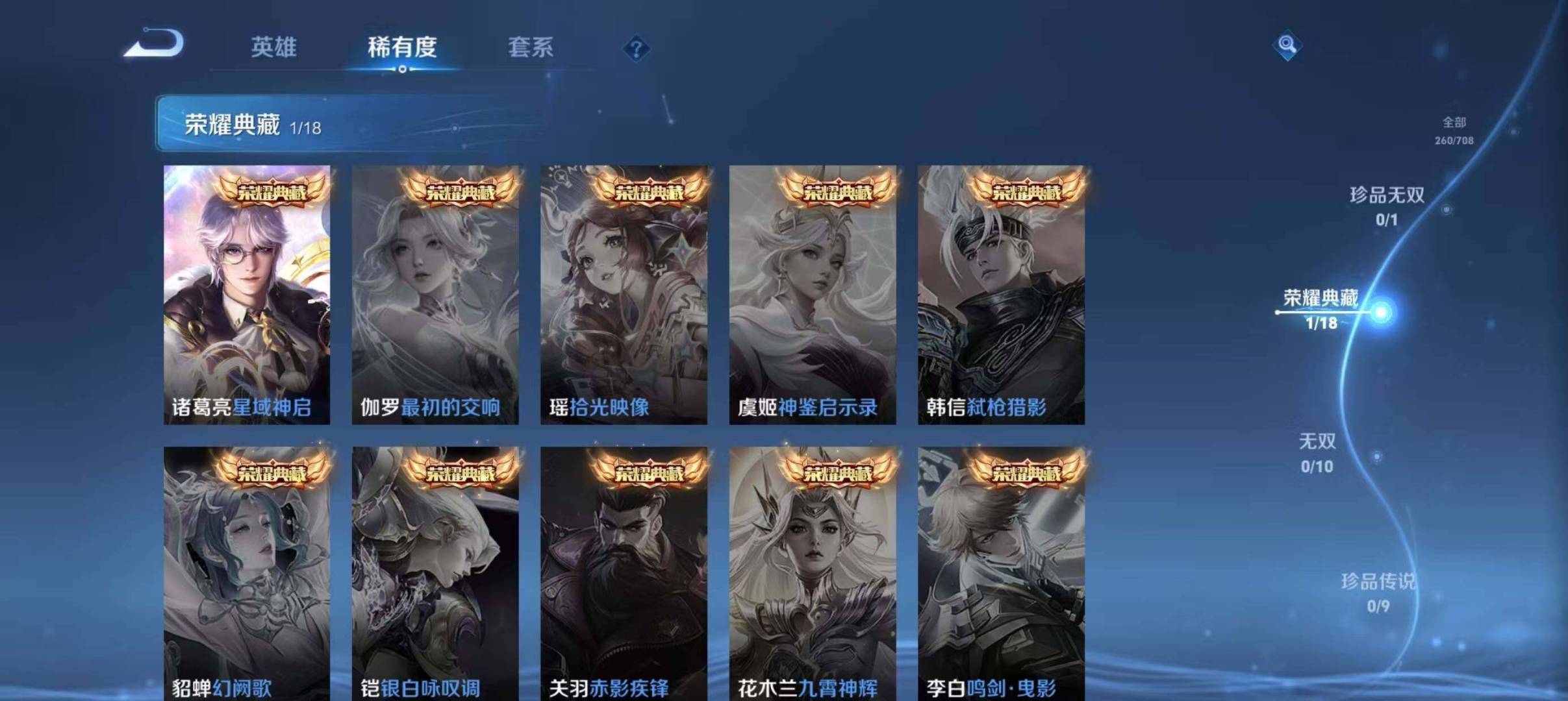HPLX3275481和平精英账号详情图7 HPLX3275481和平精英账号详情图7