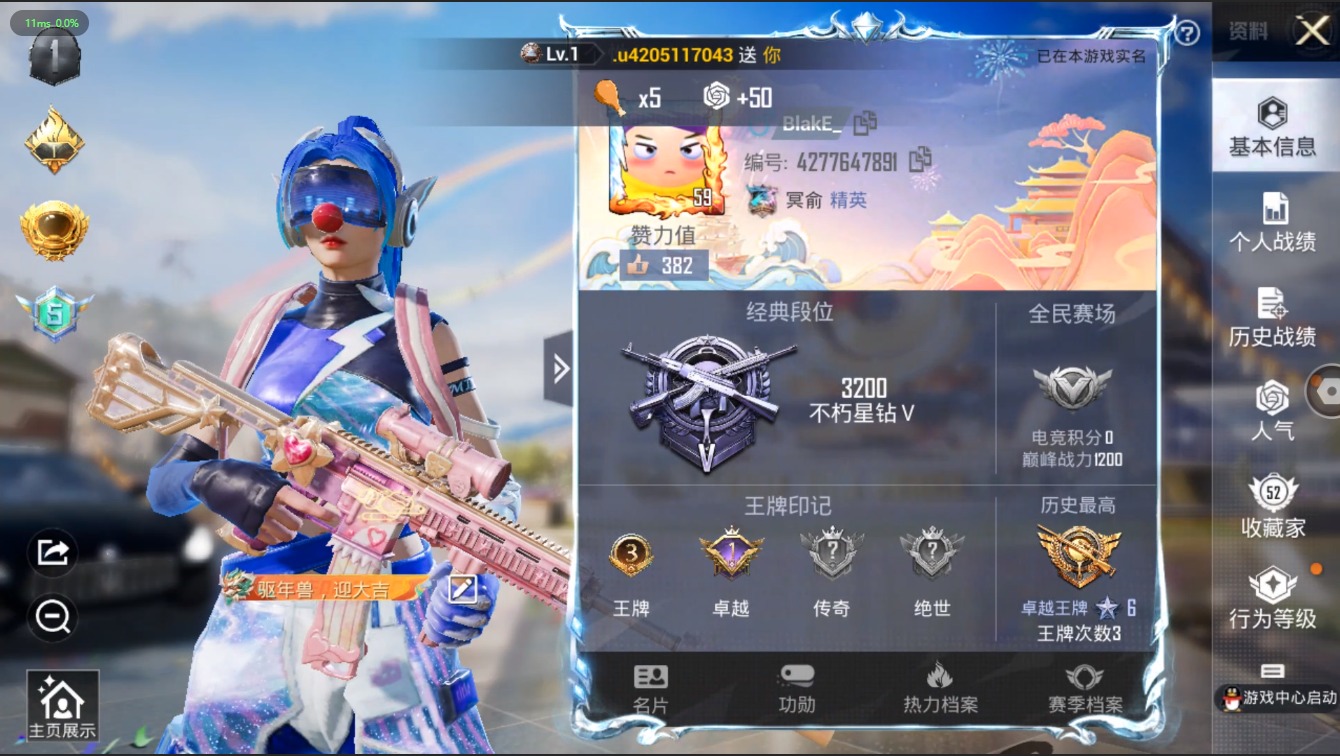 HPQM3275482和平精英账号详情图2