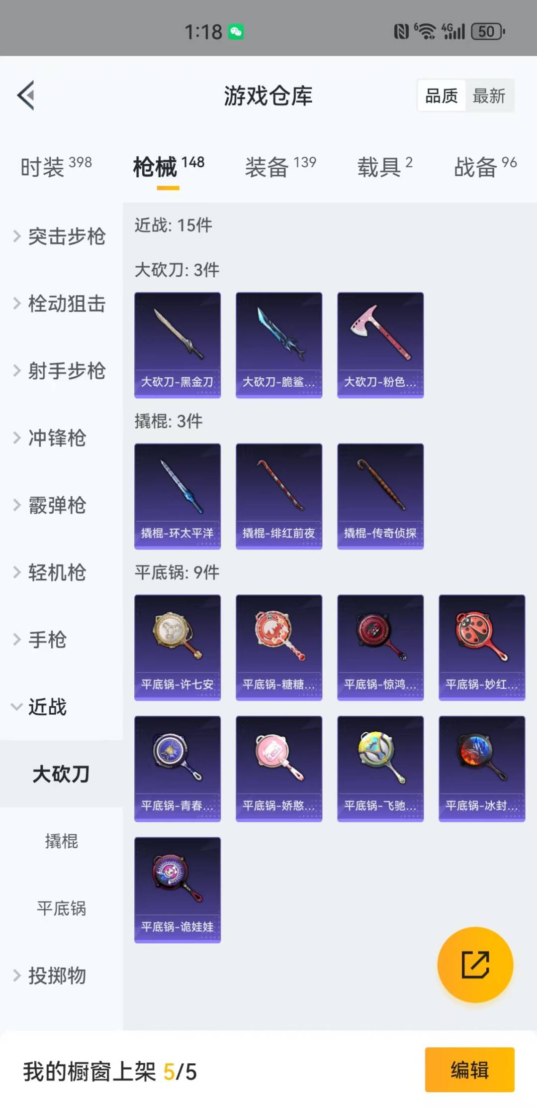 HPQM3275482和平精英账号详情图9