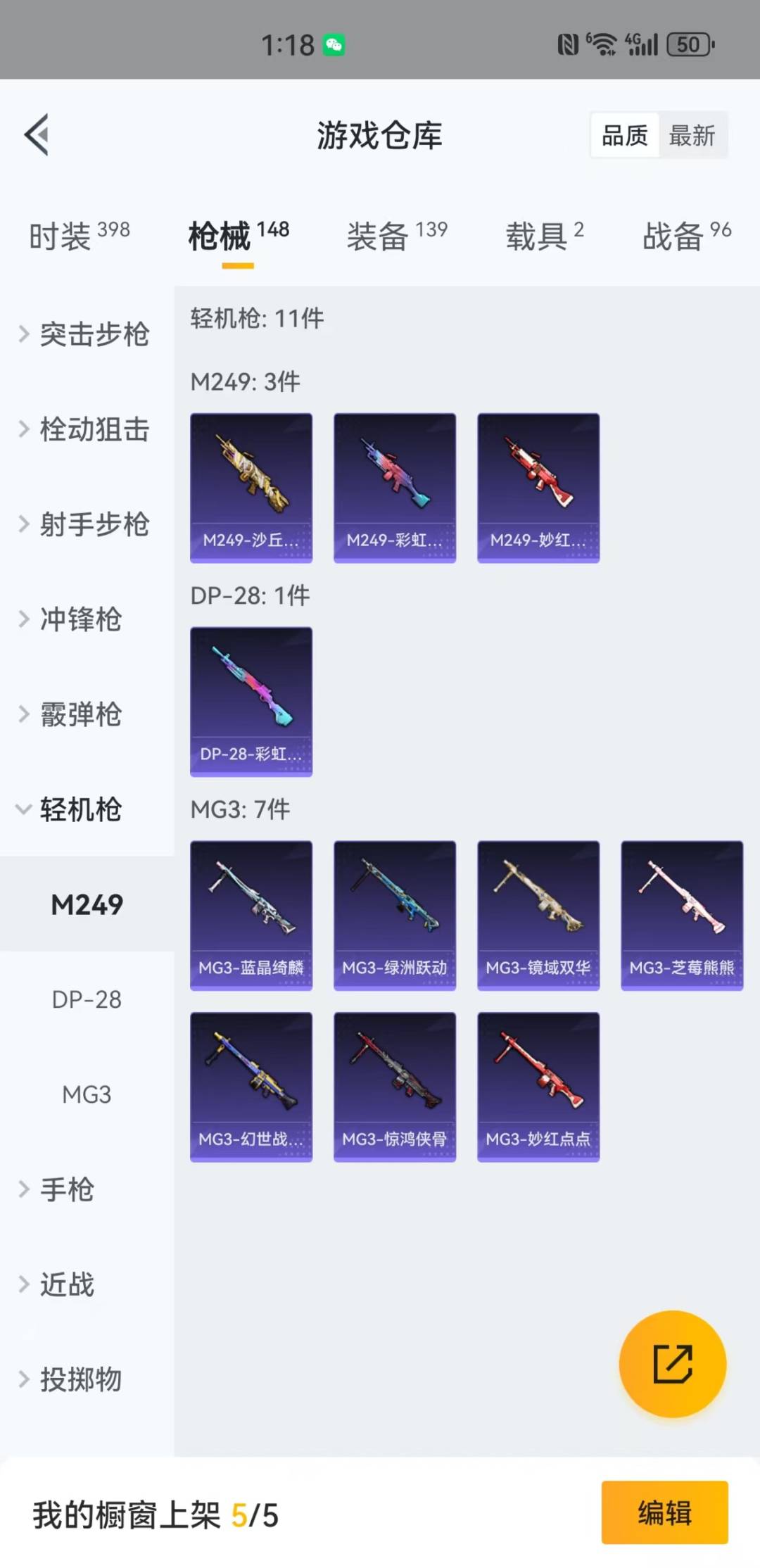 HPQM3275482和平精英账号详情图11