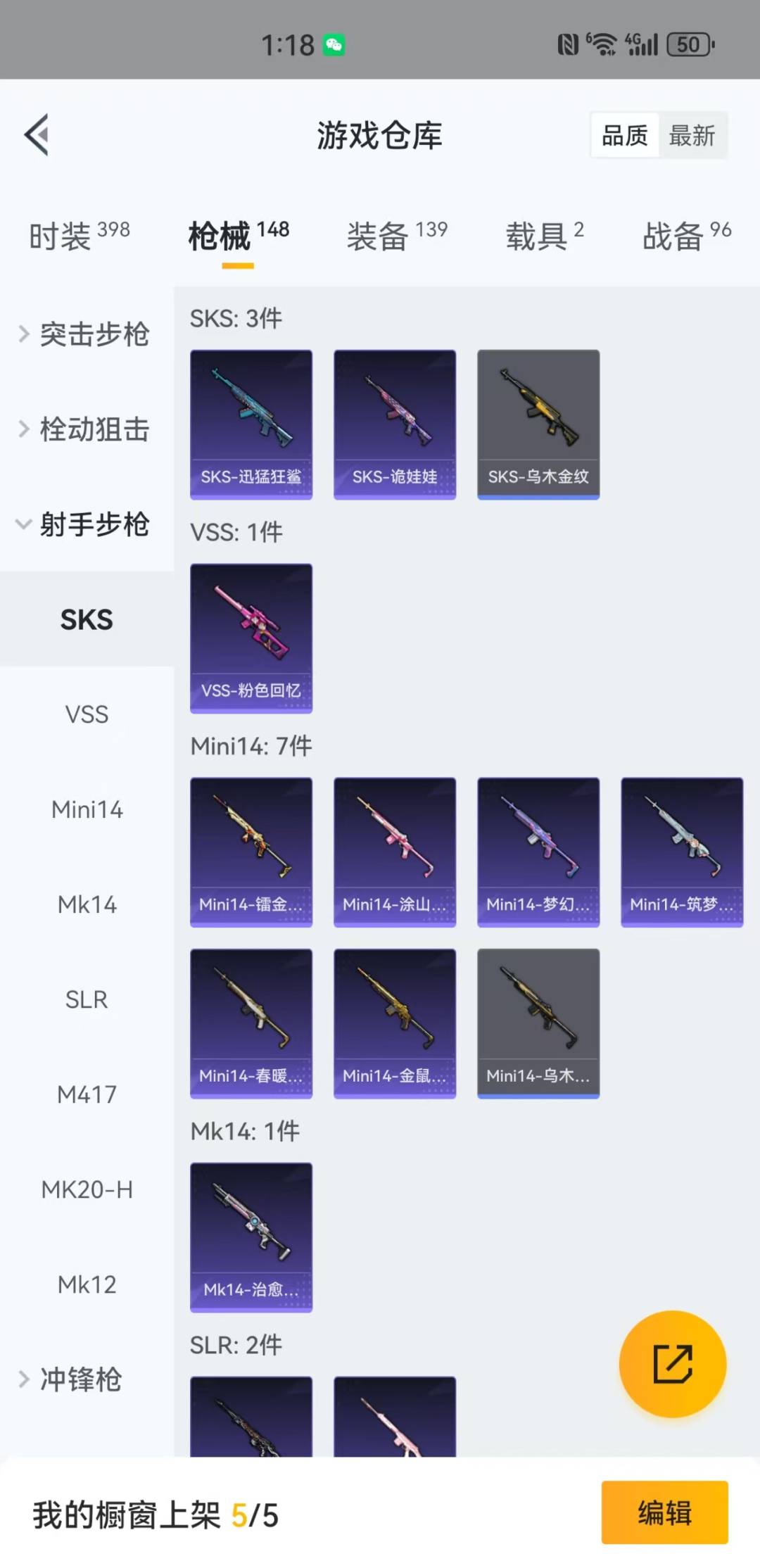 HPQM3275482和平精英账号详情图15