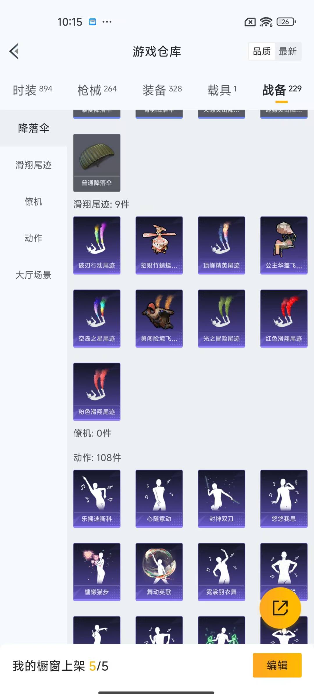 HPQM3275483和平精英账号详情图4 HPQM3275483和平精英账号详情图4