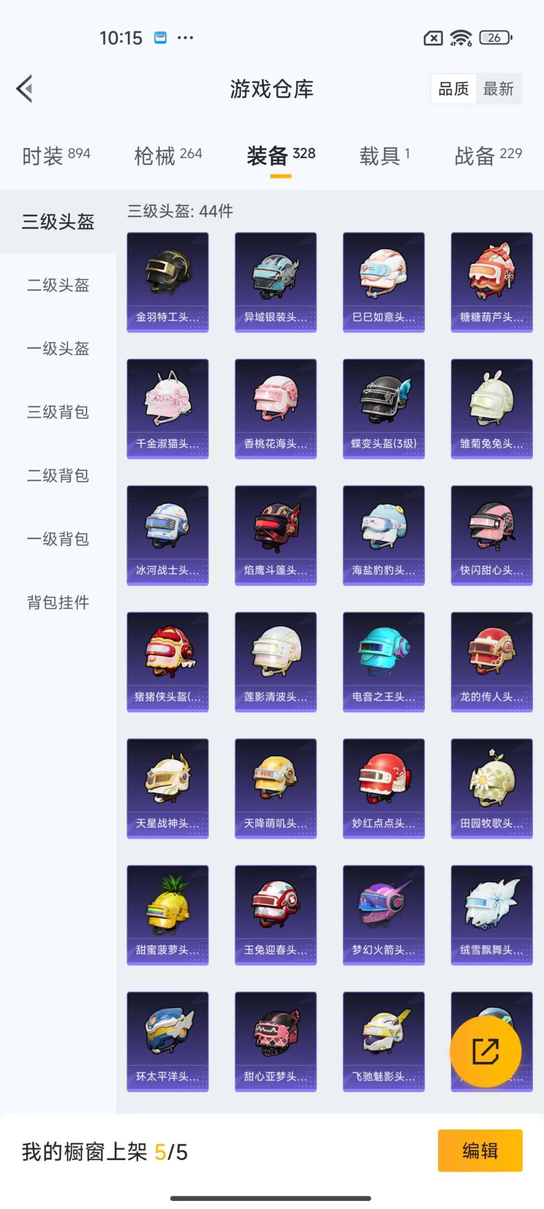 HPQM3275483和平精英账号详情图8 HPQM3275483和平精英账号详情图8