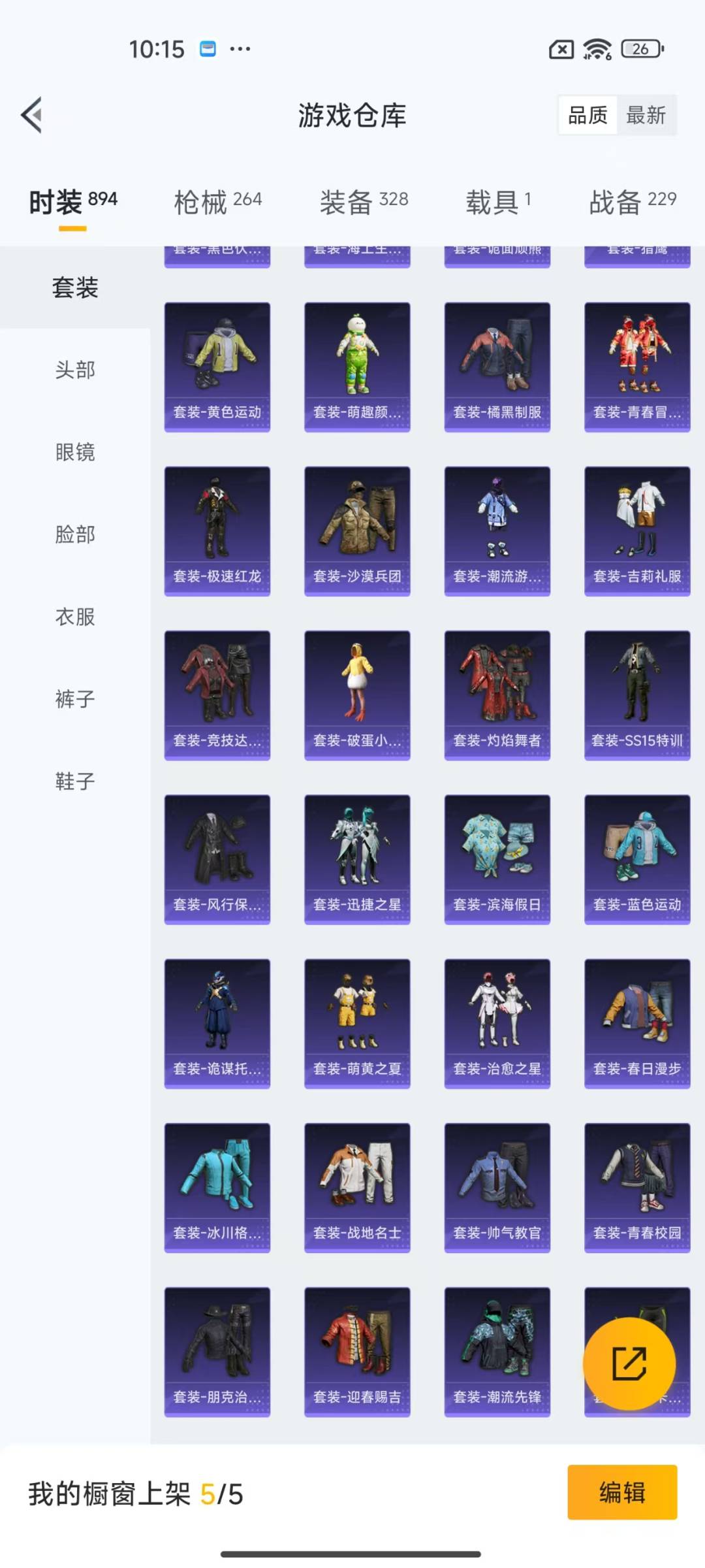 HPQM3275483和平精英账号详情图16 HPQM3275483和平精英账号详情图16