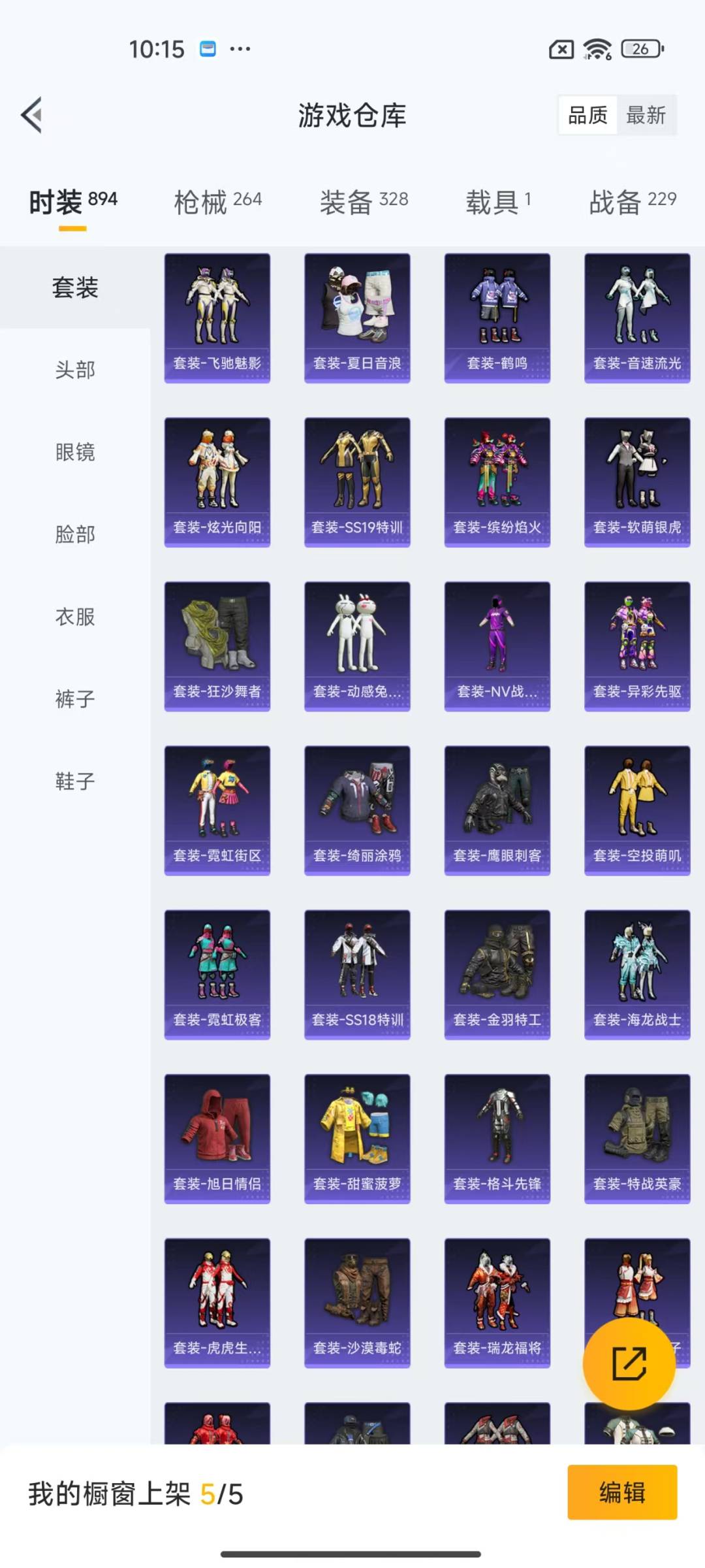 HPQM3275483和平精英账号详情图17 HPQM3275483和平精英账号详情图17
