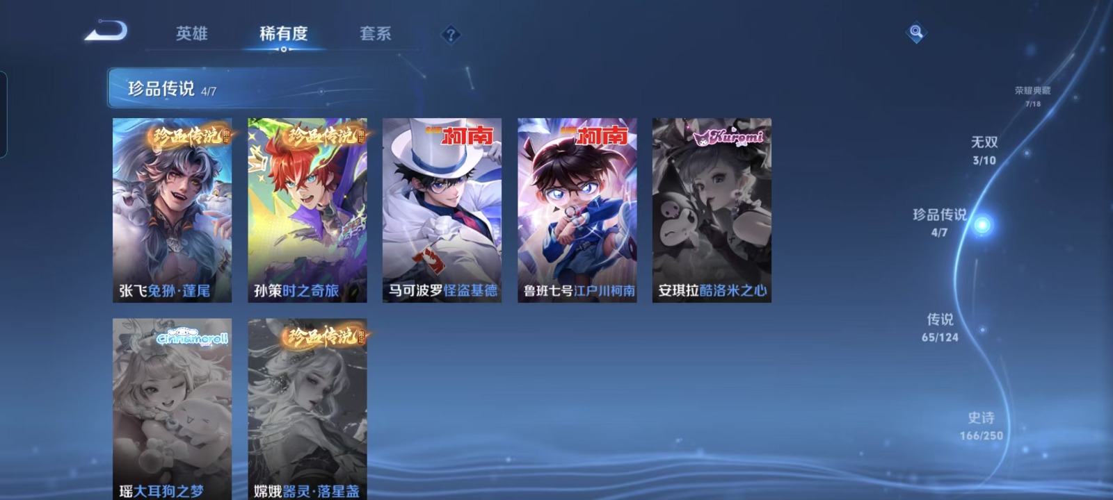 WZQM3182896王者荣耀账号详情图2