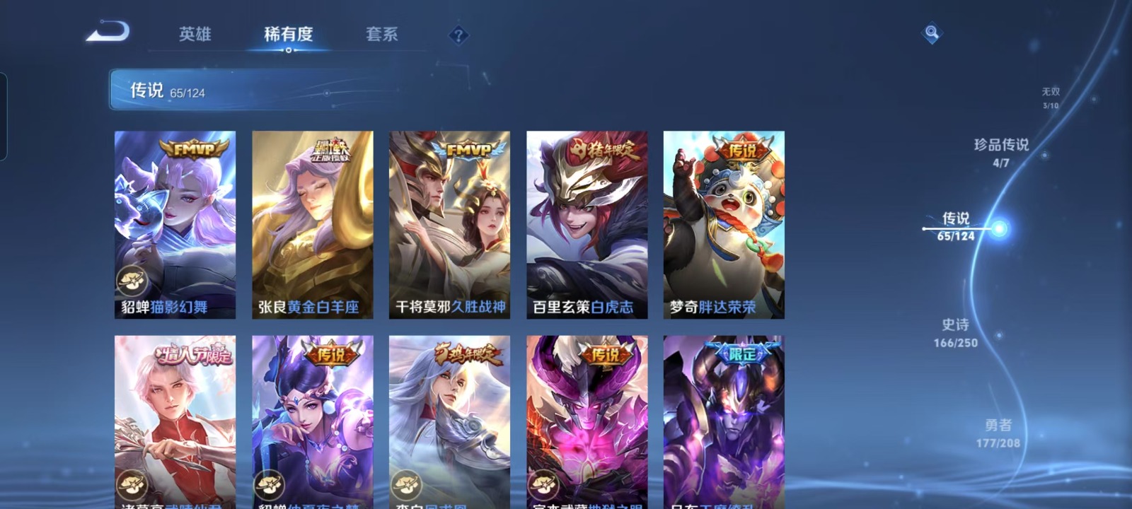WZQM3182896王者荣耀账号详情图8