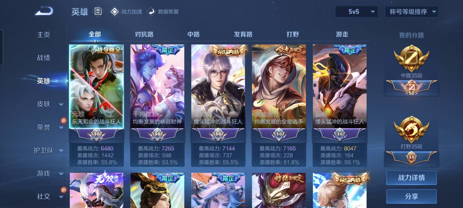 WZQM3182896王者荣耀账号详情图17