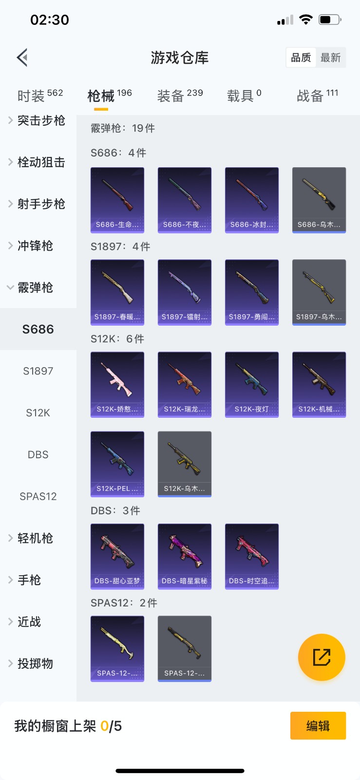 WZQM3182896王者荣耀账号详情图39