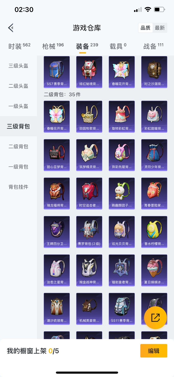 WZQM3182896王者荣耀账号详情图44